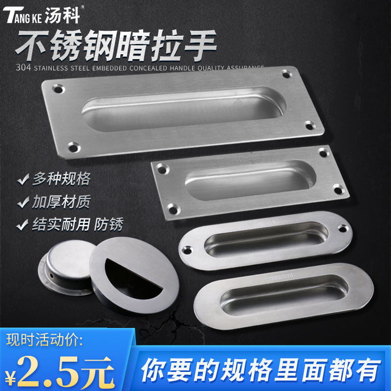 304 stainless steel dark handle Embedded invisible wardrobe drawer dark handle Ring integral cabinet door sliding door handle
