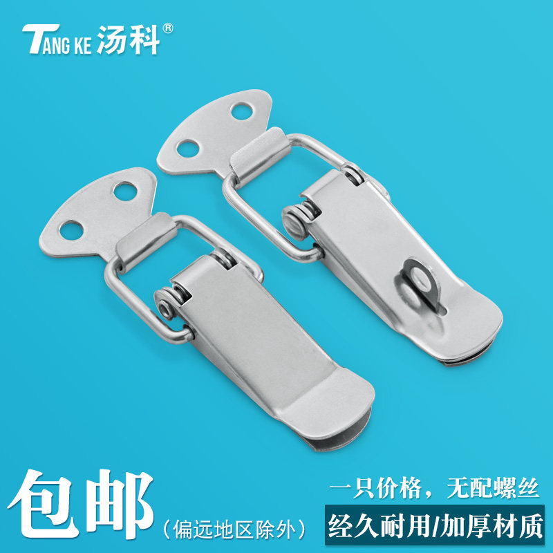 Thickened Stainless Steel Spring Buckle Kit Box BUCKLE DOOR LOCK DUCKBILL BUTTON AVIONICS BOX LOCKER