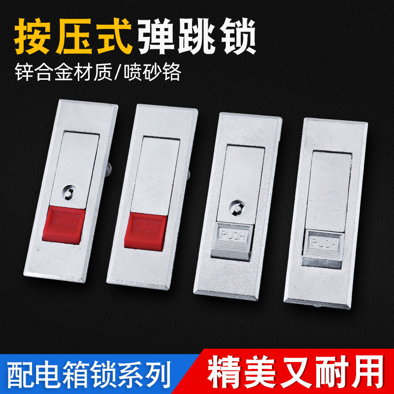 Haitan Electric Case Lock Distribution Cabinet Lock Distribution Box Lock Cabinet Lock Plane Host Shell Lock Bounce Lock Switch Cabinet Fire Door Lock Switch Cabinet Door Lock Cabinet Lock Bounce Lock Switch Cabinet Fire Door Lock