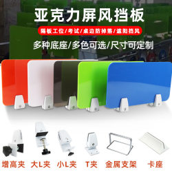 Desk workstation partition desk students exam baffle desktop screen custom sunshade acrylic ແລະ windproof board