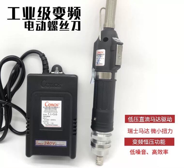 Taiwan CONOS Technology friends electric batch F4000 RE4300 RE4500RE4800 Electric screwdriver Electric screwdriver