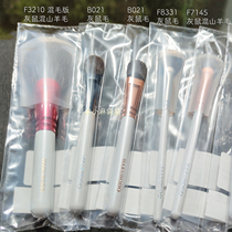 (Spot) Japanese Counter Baifengtang White Rod Makeup Brush B021 F8331