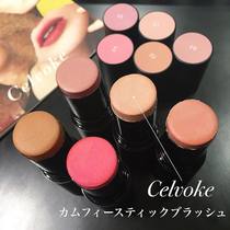 (Spot) Celvoke Blush Stick Blush Cream 2019 Spring New Product