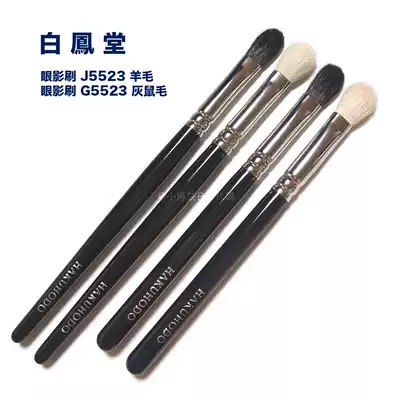 (Spot) Japanese counter Bai Fengtang J5523 G5523N eye shadow brush eye dye