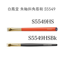 Besoding Japanese special cabinet White Fengtang S5549HS bevelled eyebrow brushed white horse hair