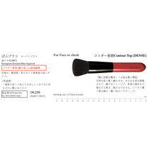 Scheduled Japanese counter Takeda Takeda flat brush 23RFS SQU squirrel hair white squirrel hair