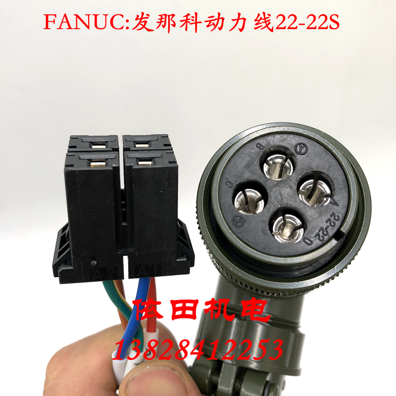 X axis Y axis Z axis FANUC Fanuc CNC three axis power line power line Faraco motor wire 22-22S