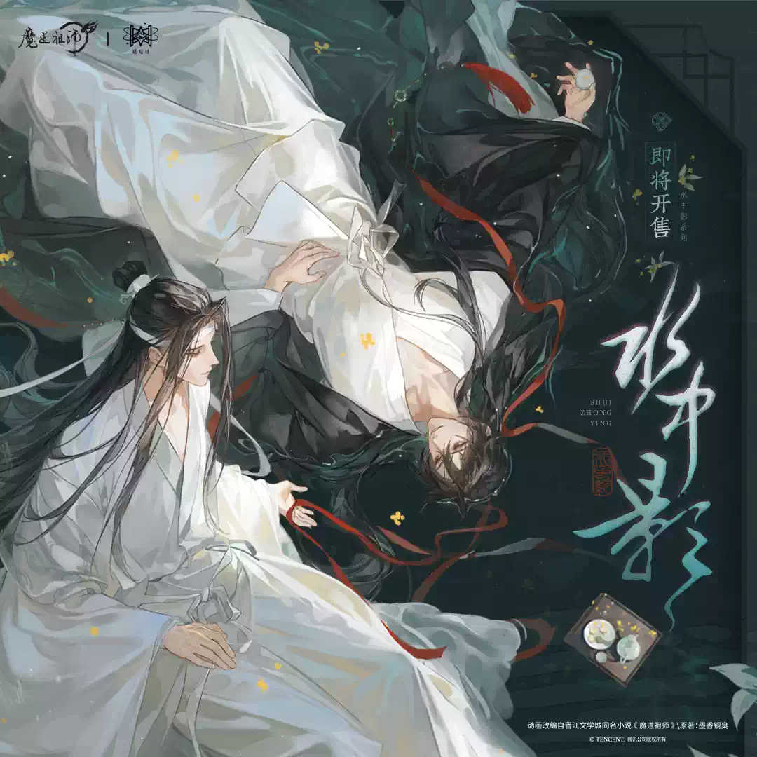蓝忘机魏无羡吧唧正版- Top 100件蓝忘机魏无羡吧唧正版- 2026年6月更新