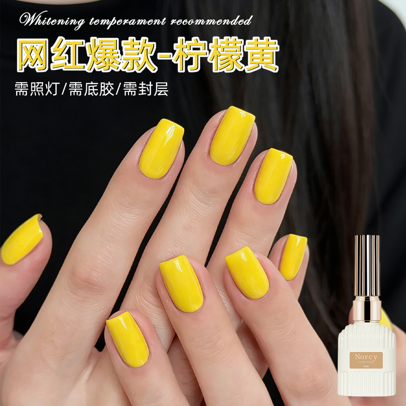 Spring and Summer Trending Lemon Yellow Nail Polish Gel 2026 New Popular Hot Girl Style Yellow Nail Art Special Spring and Summer Trending Lemon Yellow Nail Polish Gel 2026 New Popular Hot Girl Style Yellow Nail Art Special