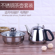 Stainless steel teapot induction cookers special flat bottom burning kettle Kettle Kung Fu Tea Tea Tea Tea Home Small Punching Teapot