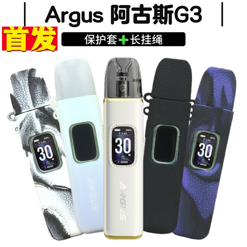 Suitable for Argus G3 Silicone Protective Case Argus G3 Dustproof Protective Case Soft Shell Skin Texture