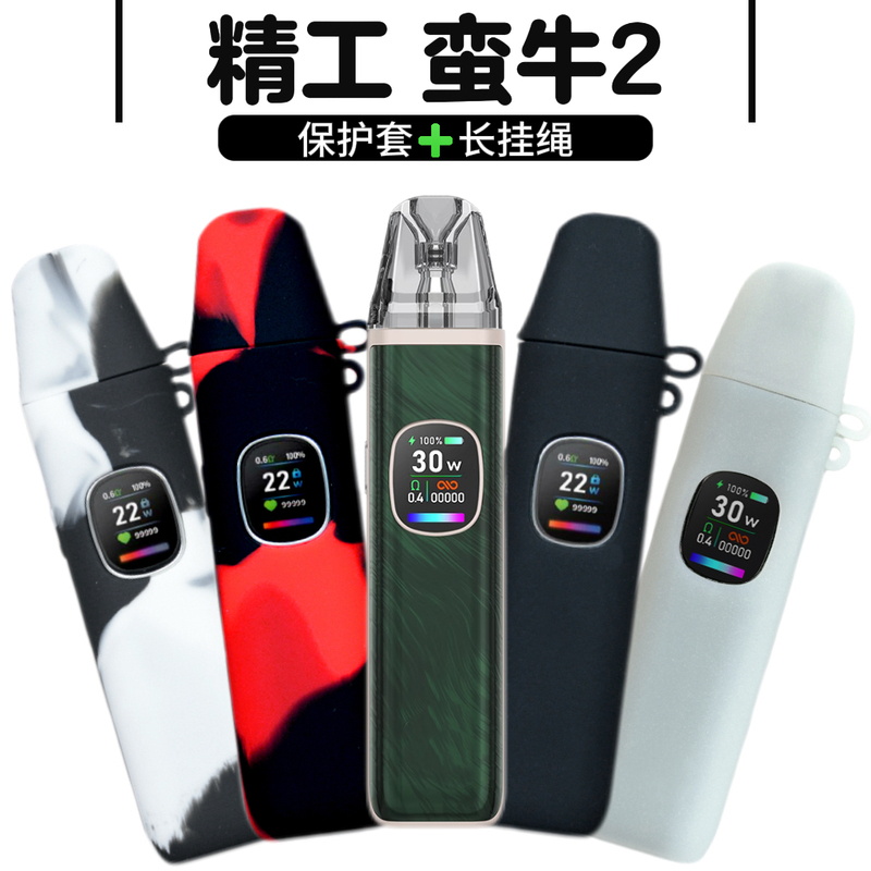 Suitable for Seiko Xiaomian Niu Pro 2 Skin-Feel Soft Shell Silicone Protective Case [Comes with Lanyard]