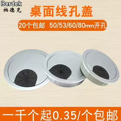 Computer desktop desk hole thread hole cover book desktop wire box round decorative ring wire cover