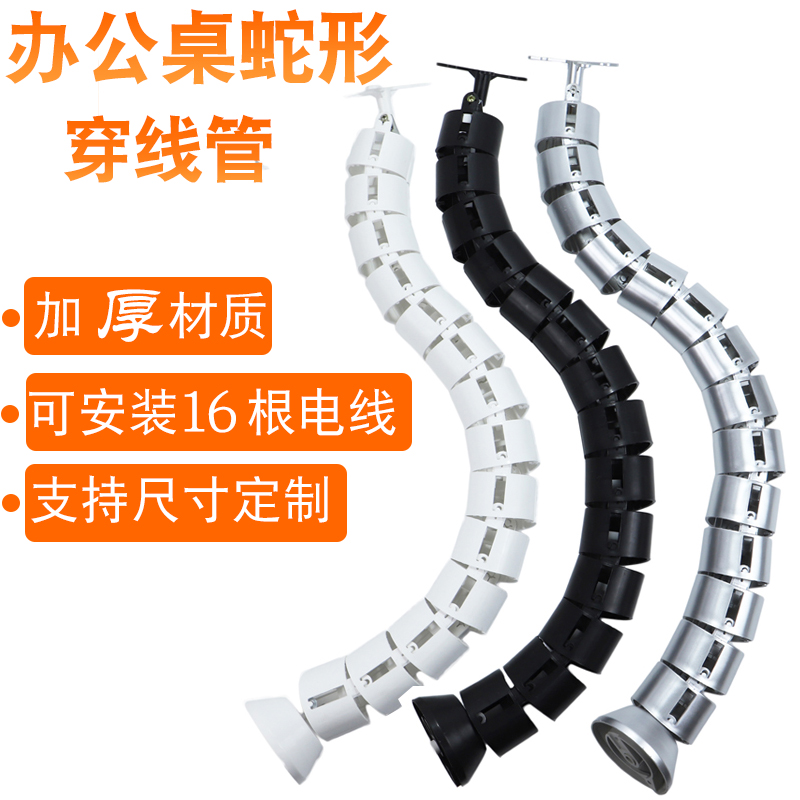 Desk round serpentine pipe meeting table Tibetan line pipe lifting table walking groove threading soft management table bottom lower wire pipe-Taobao