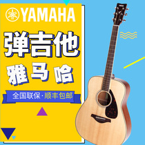 YAMAHA YAMAHA guitar FG FS800 820 L MC single board folk guitar electric box beginner men and women