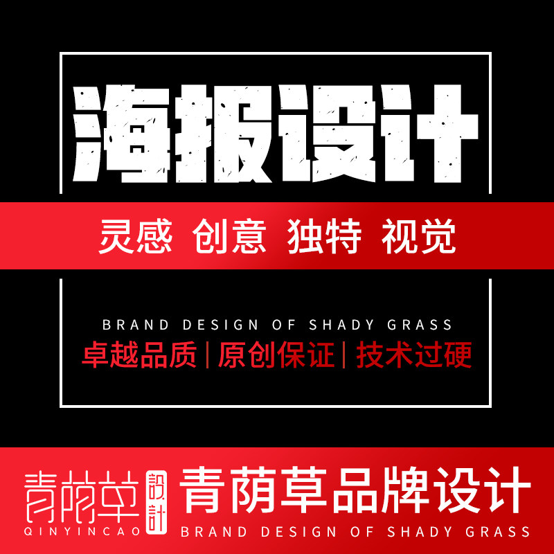 Graphic design advertising roll-up treasure leaflet color page album production on behalf of the picture typesetting spray painting poster design