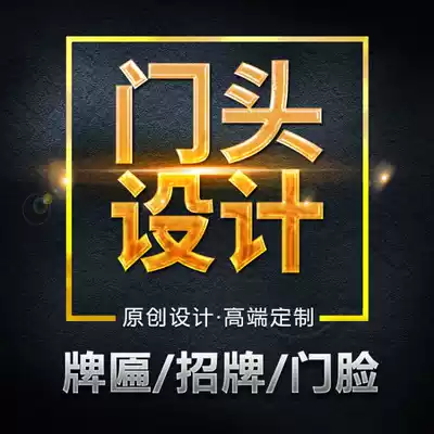 Store door design renderings Physical beauty salon clothing store facade design billboard plaque store signboard