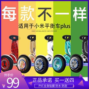 xe đạp thăng bằng cho bé (yayu bike) Millet xe thứ 9 cân bằng cộng với sửa đổi phụ kiện dán phim cơ thể bảo vệ chống thấm nước làm đẹp đội sắt - Smart Scooter xe thăng bằng loại nào tốt