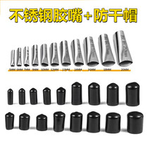 Hooded stainless steel glue nozzle gluing artifact glass structure glue gun duckbill type doors and windows special general exterior wall flat head