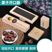 Chestnut opener peeling chestnut artifact cutting peeling peeling shell shaking sound home chestnut opening machine lotus seed
