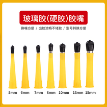 Stainless steel glue nozzle gluing artifact glue nozzle structure glue gun duckbill type door and window special glass universal flat head glue nozzle