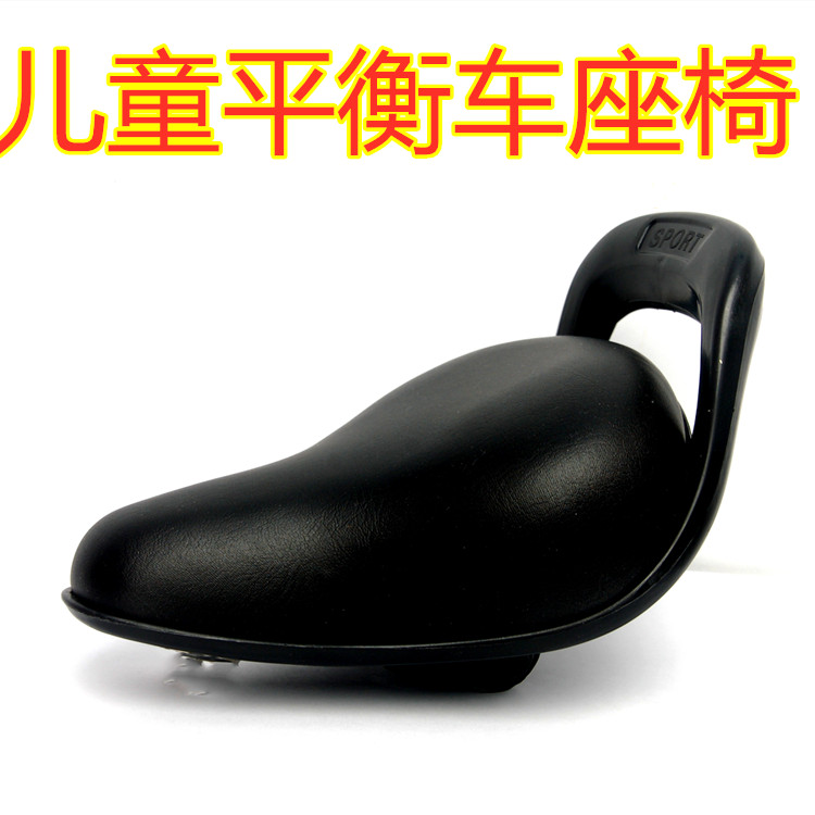 Children balance car seat without pedal seat cushion accessories parts bicycle general saddle mat seat