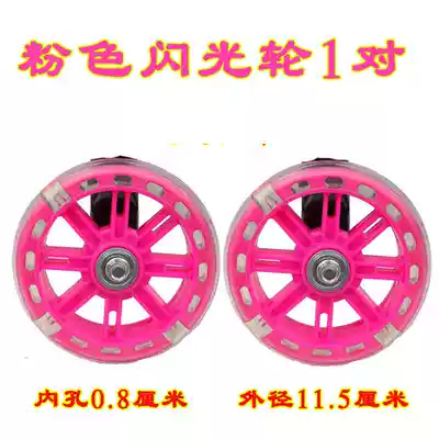 Children's bicycle flash auxiliary wheel universal 12 14 16 18 20 inch children's bicycle small wheel stroller accessories