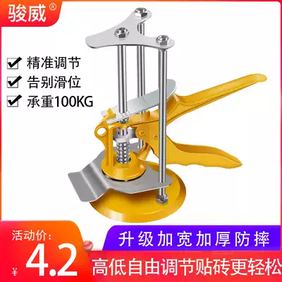 Tile top height, wall tile lift regulator, manual search for flat pad, high rise positioner, tile new tool for tile