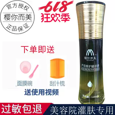 Aloe Vera decomposition liquid skin lavage beauty salon special Curacao Aloe emodin detoxification solution anti-allergic essence