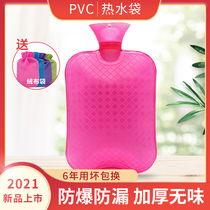 Water-filled hot water bag water injection explosion-proof irrigation water water bag warm baby warm Palace warm hand warm belly send cloth cover large
