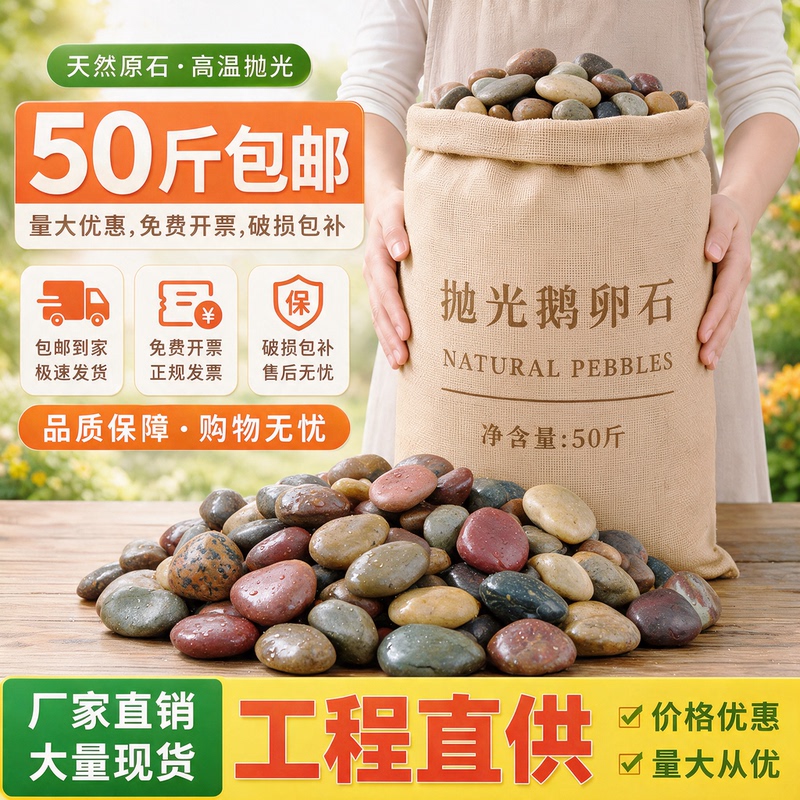 Natural Pebbles for Paving, Gardening, Landscaping, Flower Pots, and Courtyard Flooring, Specially Designed for Landscaping, Plain White Pebbles