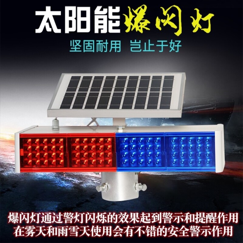 Integrated solar flash light road roadside warning light school gate car deceleration warning safety light