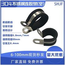 304 stainless steel adhesive strip hoop R type fixed card wire rubber SHJF shock absorbing hoop aperture 8 4mm