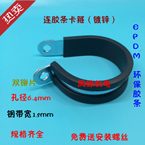 With Adhesive Tape Larynx Hoop R Type Fixed Clip Car Cable Hoop Rubber Shock Absorbing
