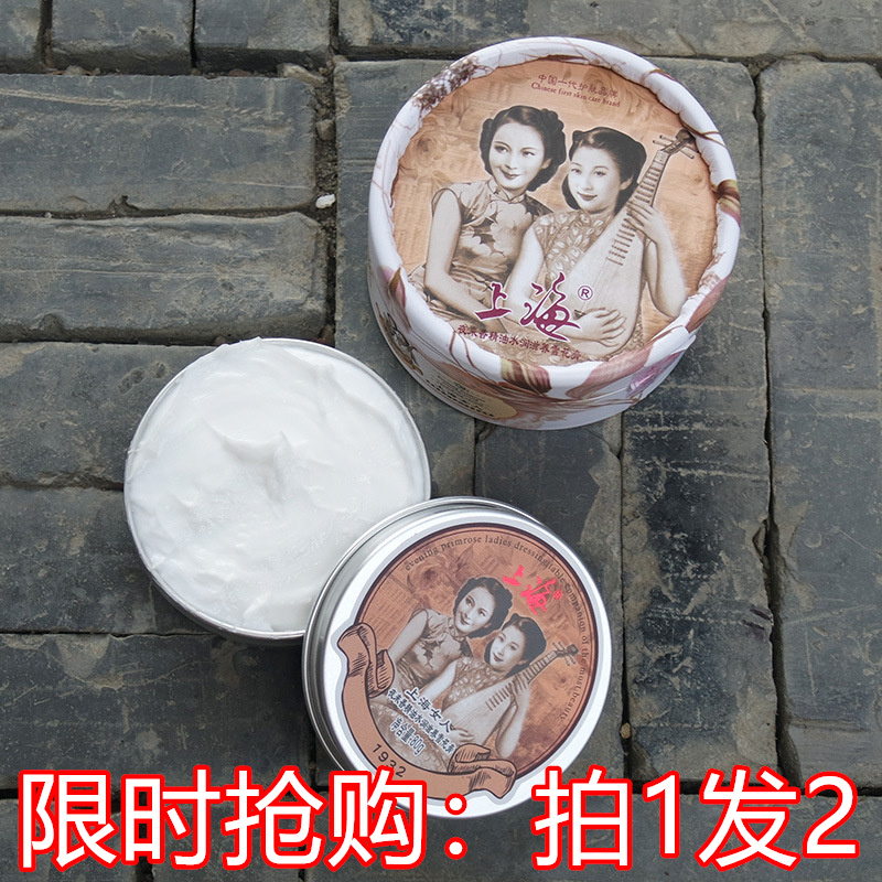 Chinese old brand Shanghai woman Yelaixiang snow cream 80g moisturizing moisturizing moisturizing lotion cream new