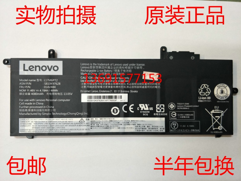 Lenovo ThinkPad X280 01Av484 01Av470 L17M6P72 Laptop Battery