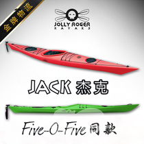 Point65 505 Jack杰克 皮划艇 独木舟 海洋舟 滚塑 硬艇