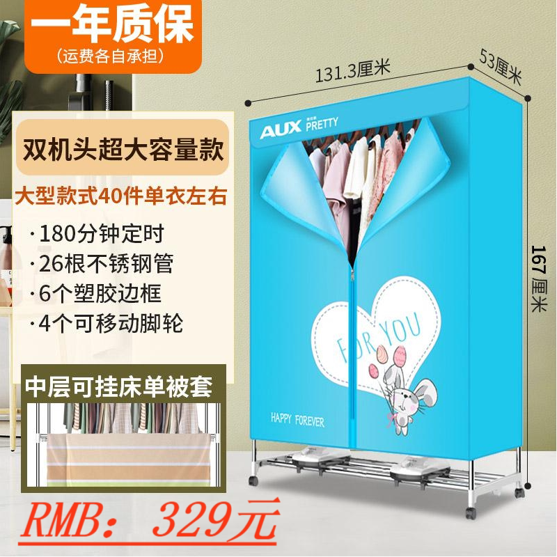 Oaks dryer dryer household speed drying large capacity wardrobe large wind drying clothes coax heat