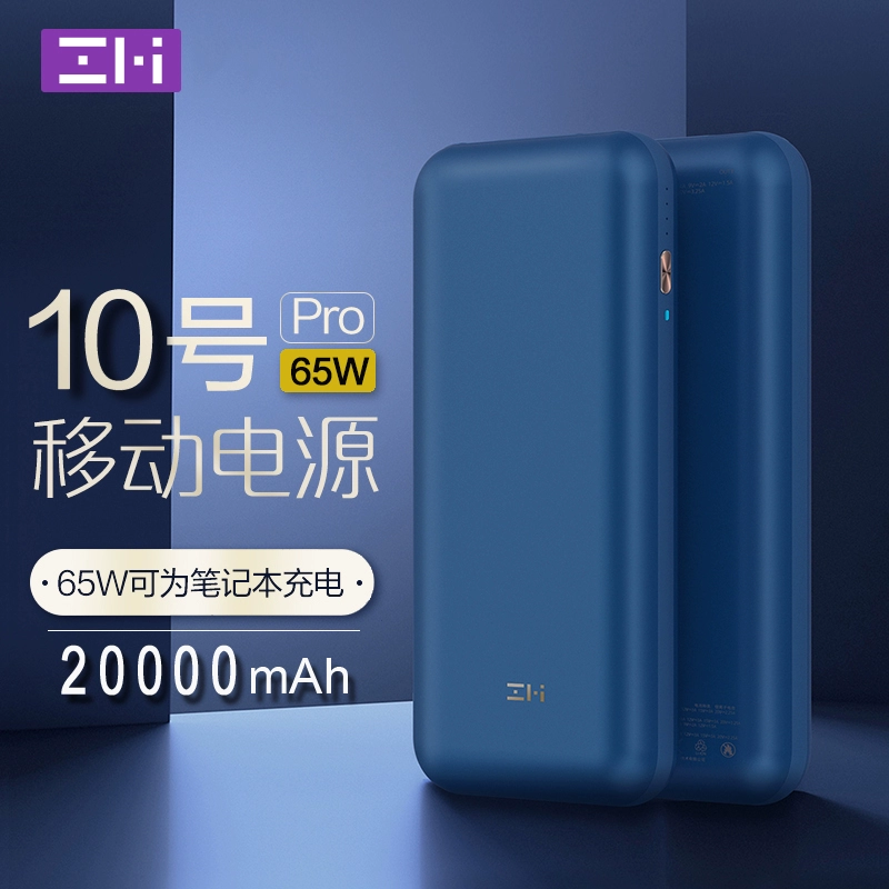 ZMI Purple Rice số 10 20000mAh Power Bank Pro phù hợp với Xiaomi Apple Macbook Notebook 65W - Ngân hàng điện thoại di động