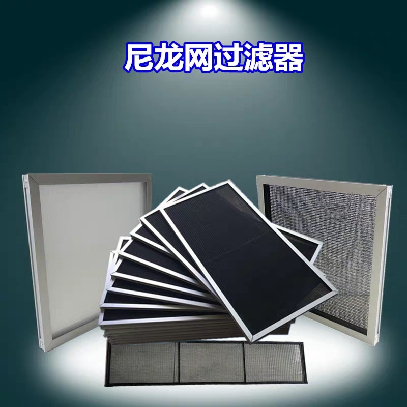 Initial Filter Rough Flat Filter Air Conditioning Nylon Net Fan Aluminum Alloy Air-mouth Filter Net Dust Net