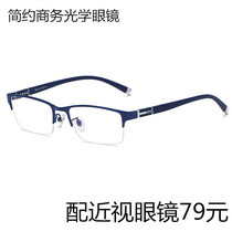 2020 mens half frame alloy eyeglass frame ultra-light fashion business anti-blue light discoloration sunglasses with myopia glasses