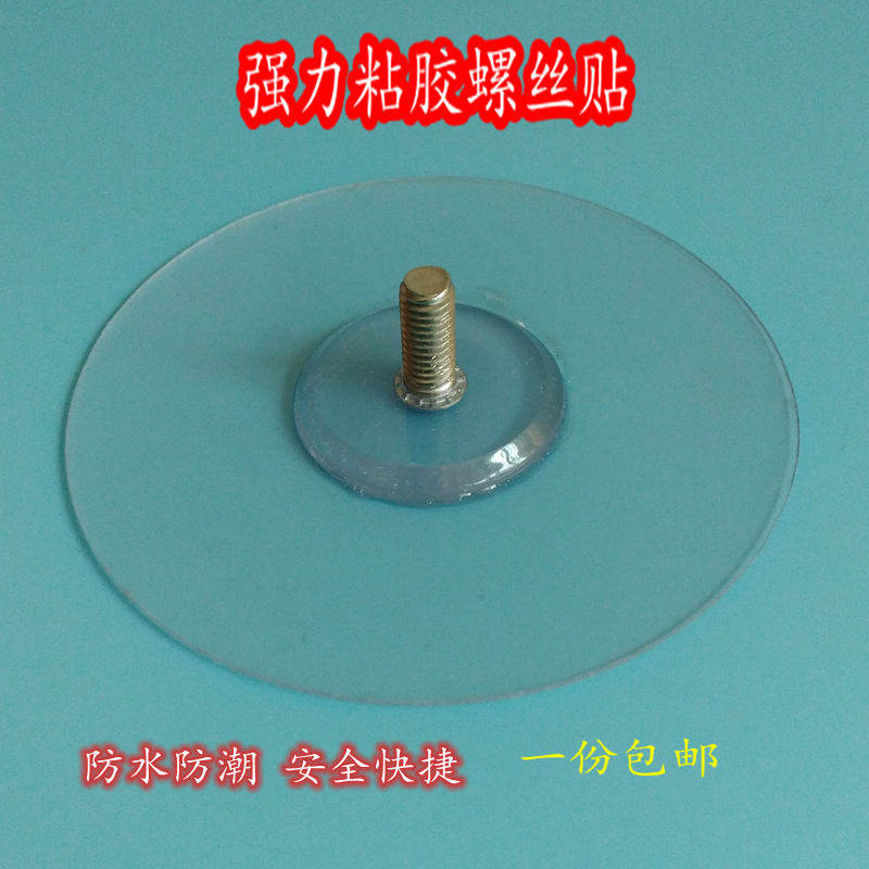 Strong sticking nail-free non-marking sticker-free punching installation pendant with glue screw patch rack fixing accessories