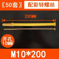M10*200 Цвет цинк гвоздь 50 наборов