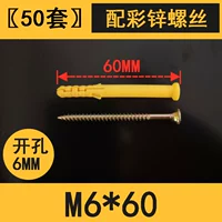 M6*60 Цветный цинк гвоздь 50 наборов