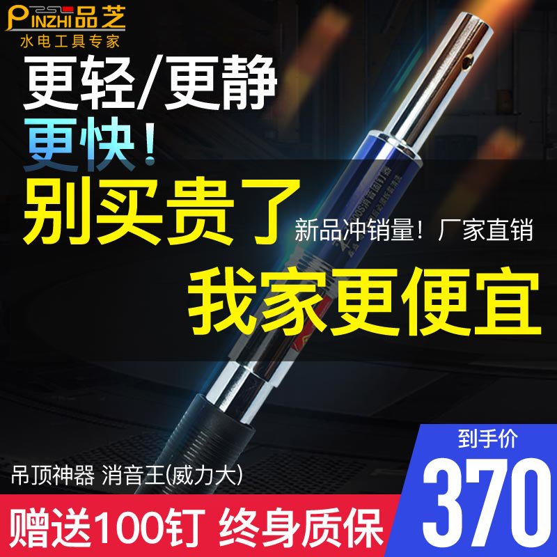 Pint Sesame Suspension Type Ceiling God Instrumental Silenced King Nailing Machine Pneumatic Nail Gun Fully Automatic Woodworking Furnishing Tool Integrated Nail Shooting Nail Gun