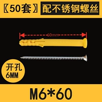 50 комплектов M6*60 с винтами из нержавеющей стали