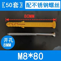 M8*80 с 50 наборами винтов из нержавеющей стали