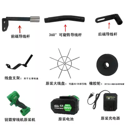 Ruiba stringing machine original accessories Wire rod wear-resistant sleeve wire wheel lead head wire plate original charger battery
