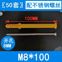 50 комплектов M8*100 с винтами из нержавеющей стали