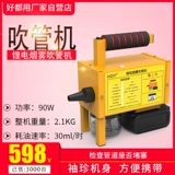 Литиевая батарея Дымовая рука, установленные на электрических инструментах